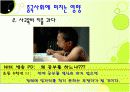 중국과 대만의 청소년 문제 7페이지