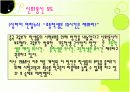 중국과 대만의 청소년 문제 8페이지