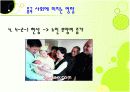 중국과 대만의 청소년 문제 10페이지