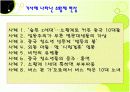 중국과 대만의 청소년 문제 11페이지