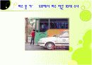 중국과 대만의 청소년 문제 12페이지