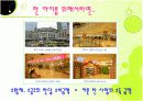 중국과 대만의 청소년 문제 13페이지