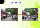 중국과 대만의 청소년 문제 14페이지