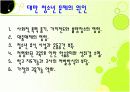 중국과 대만의 청소년 문제 15페이지