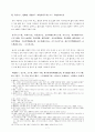 한유의 원도 - 주요작품 및 그의 사상, 고문운동, 고문의 성격 7페이지