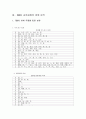 제7차, 8차 교육과정의 중국어 어휘 비교 9페이지