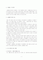 중국과 대만의 청소년문제 2페이지