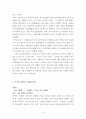 중국과 대만의 청소년문제 5페이지