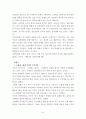 중국과 대만의 청소년문제 9페이지