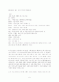 두시삼리삼별,,,,, 2페이지