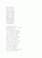 두시삼리삼별,,,,, 4페이지