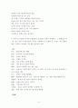 두시삼리삼별,,,,, 5페이지