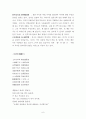 두시삼리삼별,,,,, 6페이지