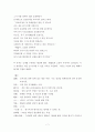 두시삼리삼별,,,,, 7페이지
