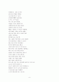 두시삼리삼별,,,,, 9페이지