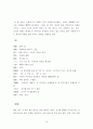 두시삼리삼별,,,,, 10페이지