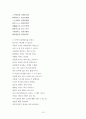 두시삼리삼별,,,,, 15페이지