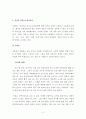 욱달부와 모순에 대해서 2페이지