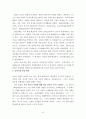 욱달부와 모순에 대해서 6페이지