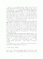 욱달부와 모순에 대해서 7페이지