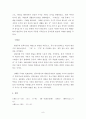 욱달부와 모순에 대해서 9페이지