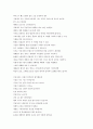 WTO, EU, FTA에 대처하는 한국의 자세 2페이지