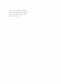WTO, EU, FTA에 대처하는 한국의 자세 3페이지