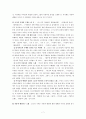 이백의 생애와 사상, 그리고 작품 7페이지