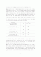 교육개방의 긍정적 영향 2페이지