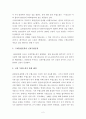 중국의 무협소설 2페이지