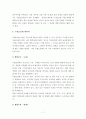 중국의 무협소설 7페이지