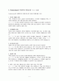 사회복지기관운영실태조사평가 5페이지