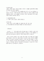사회복지기관운영실태조사평가 6페이지