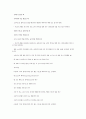 축구 경기법 요약 7페이지