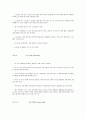축구 경기법 요약 10페이지