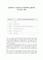 양극화시기 근로빈곤층 지원정책의 당면과제 논문 읽은후 쓴 비평문 1페이지