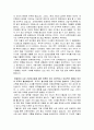 양극화시기 근로빈곤층 지원정책의 당면과제 논문 읽은후 쓴 비평문 3페이지