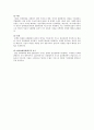 예술적 기반을 토대로 한 사회복지사의 자세 사회복지실천에서 필요한 전문적 지식 4페이지
