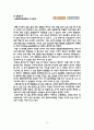 국립중앙박물관 답사기 6페이지