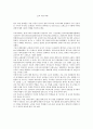한국 교원 단체들은 어떤 것들이 있으며 현재 복수교원 노조시대에 돌입하여 이의 긍정적 인 시각과 야기되는 문제점은 무엇이라 생각하는지, 또한 앞으로 교원노조가 지향해 가야할 과제에 대해 나름의 견해를 제시 1페이지