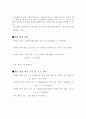 사업계획서-애완용 샴푸 4페이지