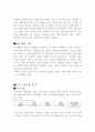 사업계획서-애완용 샴푸 7페이지