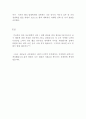 사업계획서-애완용 샴푸 15페이지
