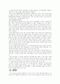 KBL과 NBA의 비교분석 농구 레포트 이거면 딱입니다... 15페이지