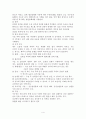 정형외과 고관절,슬관절 치환술 간호 4페이지