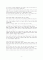 정형외과 고관절,슬관절 치환술 간호 6페이지