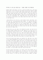 마쓰시타 고노스케, 길을 열다를 읽고 - 시대를 초월하는 성공 패러다임 1페이지