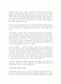 마쓰시타 고노스케, 길을 열다를 읽고 - 시대를 초월하는 성공 패러다임 3페이지