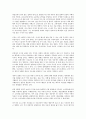 마쓰시타 고노스케, 길을 열다를 읽고 - 시대를 초월하는 성공 패러다임 4페이지