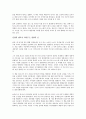 마쓰시타 고노스케, 길을 열다를 읽고 - 시대를 초월하는 성공 패러다임 5페이지